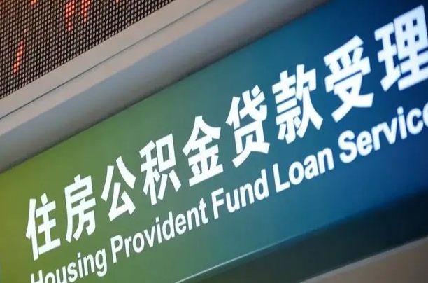 尉氏住房公积金黄牛提取（公积金黄牛提取手续费）